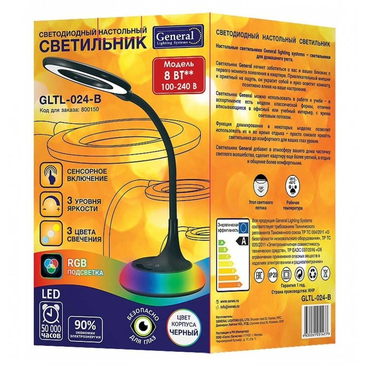 Светильник настольный светодиодный GLTL-024-8 8Вт 2800-4000-6500K черный