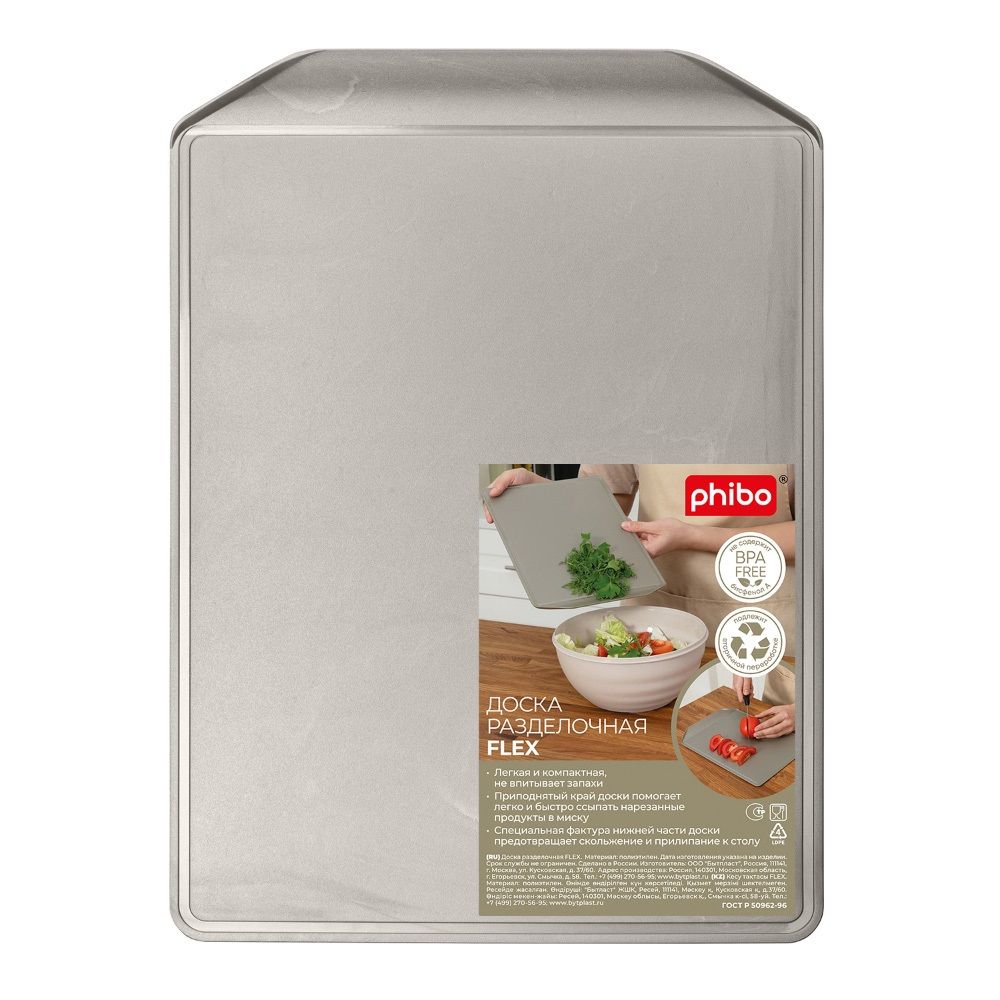 Доска разделочная Flex 30х21,5 см бежевая