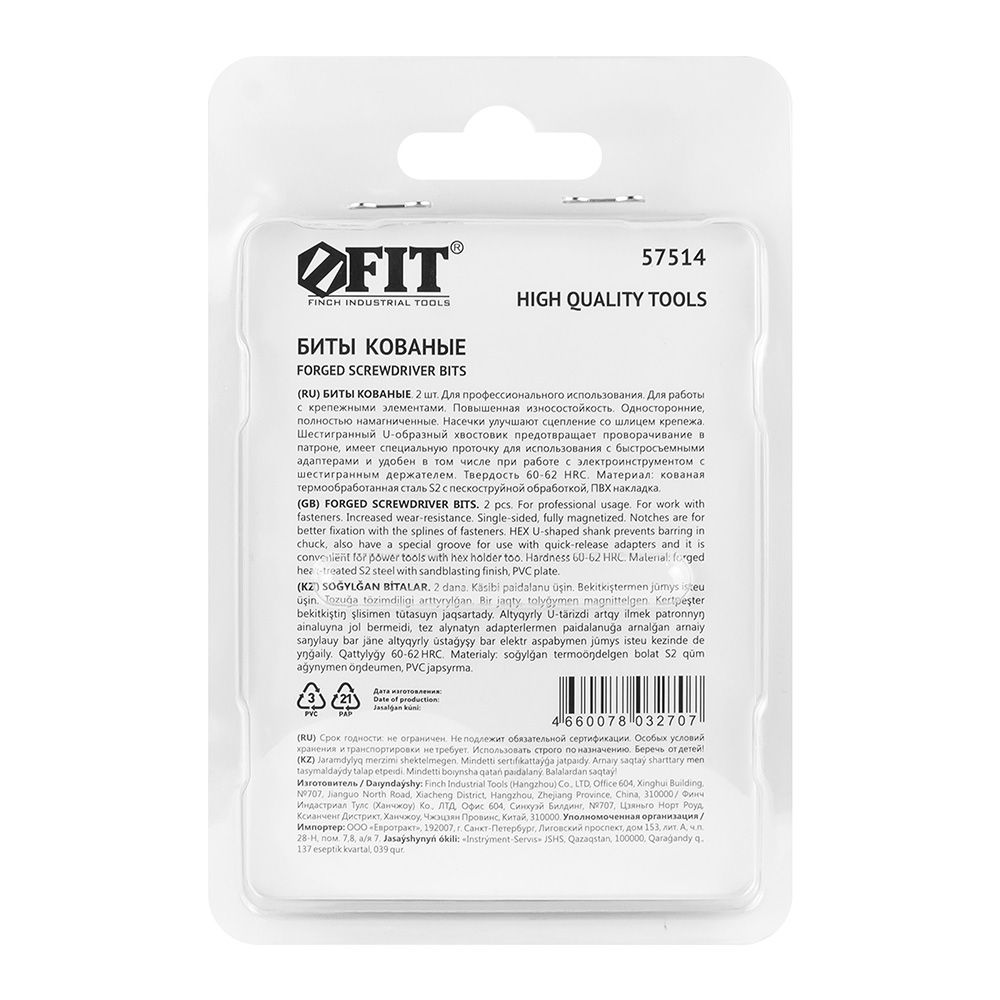 Бита PZ1х50 мм кованая 2 шт Профи Fit 57514