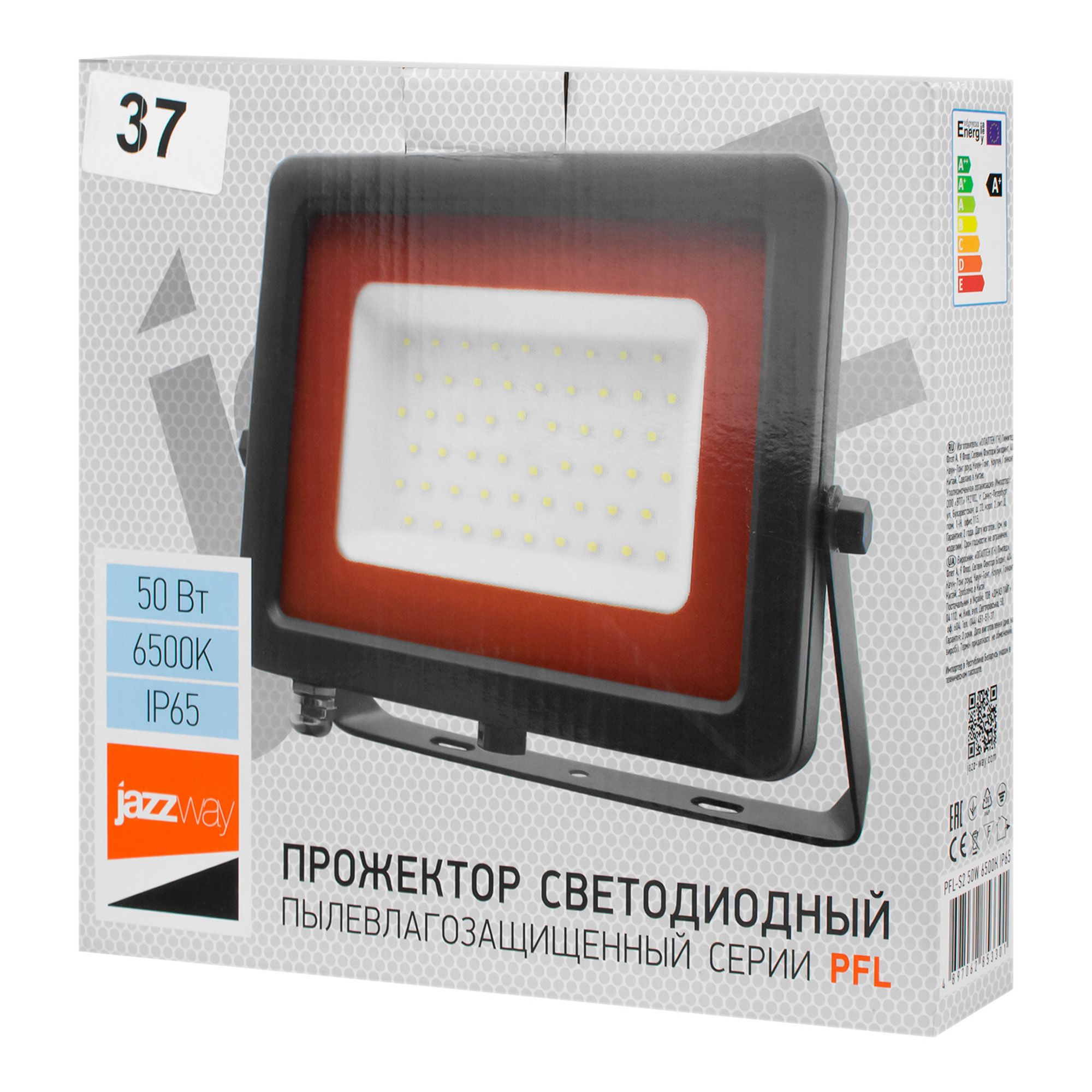 Прожектор PFL- S2 - 50w 6500K IP65  NEW(с клапаном) Jazzway