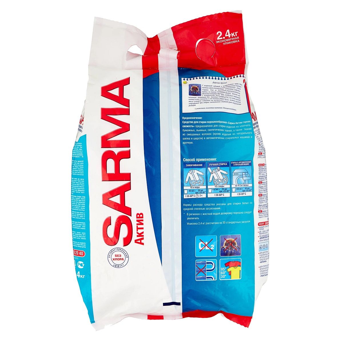 ПОРОШОК СТИРАЛЬНЫЙ Сарма 2400г Горная свежесть унив