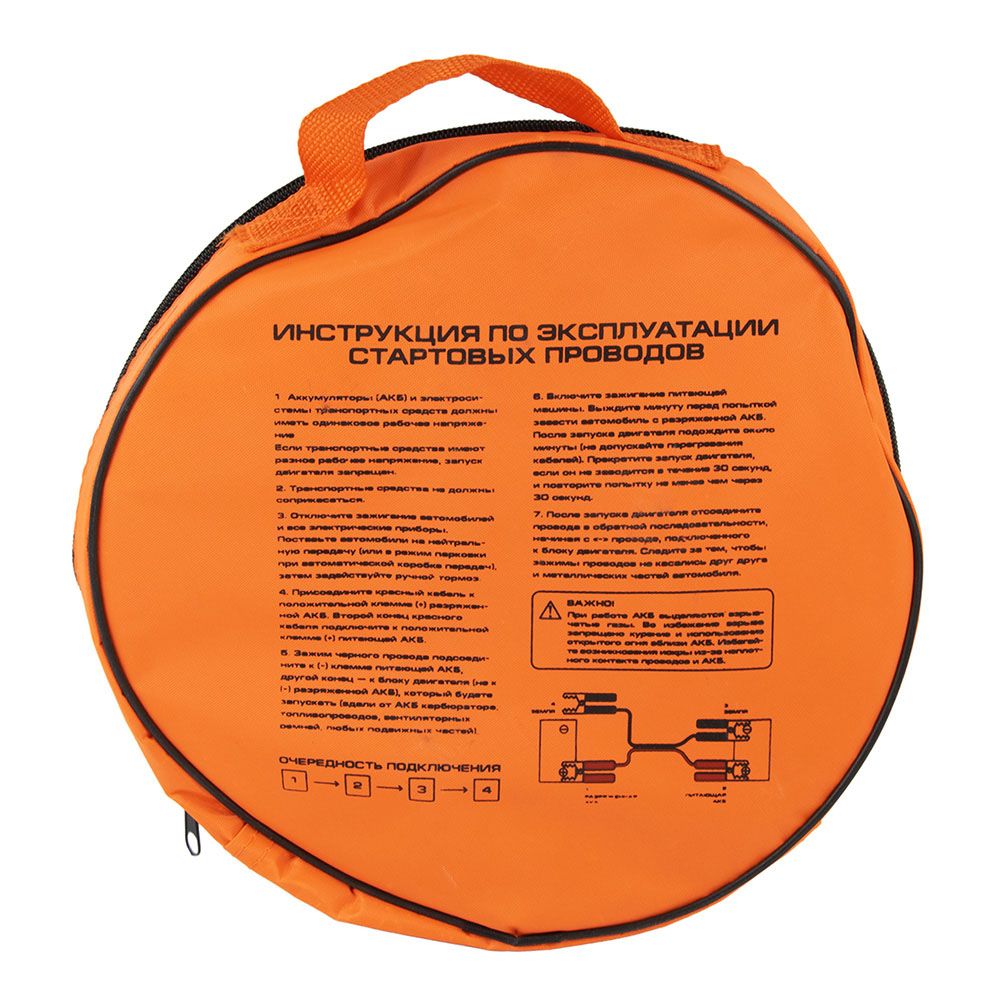 ПРОВОДА стартовые, 400А, 2,5м, сумка  STELS