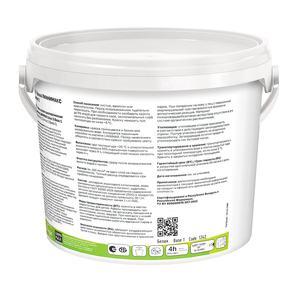 Краска в/д для внутренних работ Linnimax Litex 3 База 1, 2,5 л