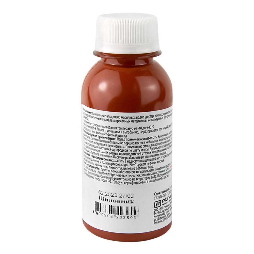 Паста колерная универсальная DALI 0,1кг шиповник