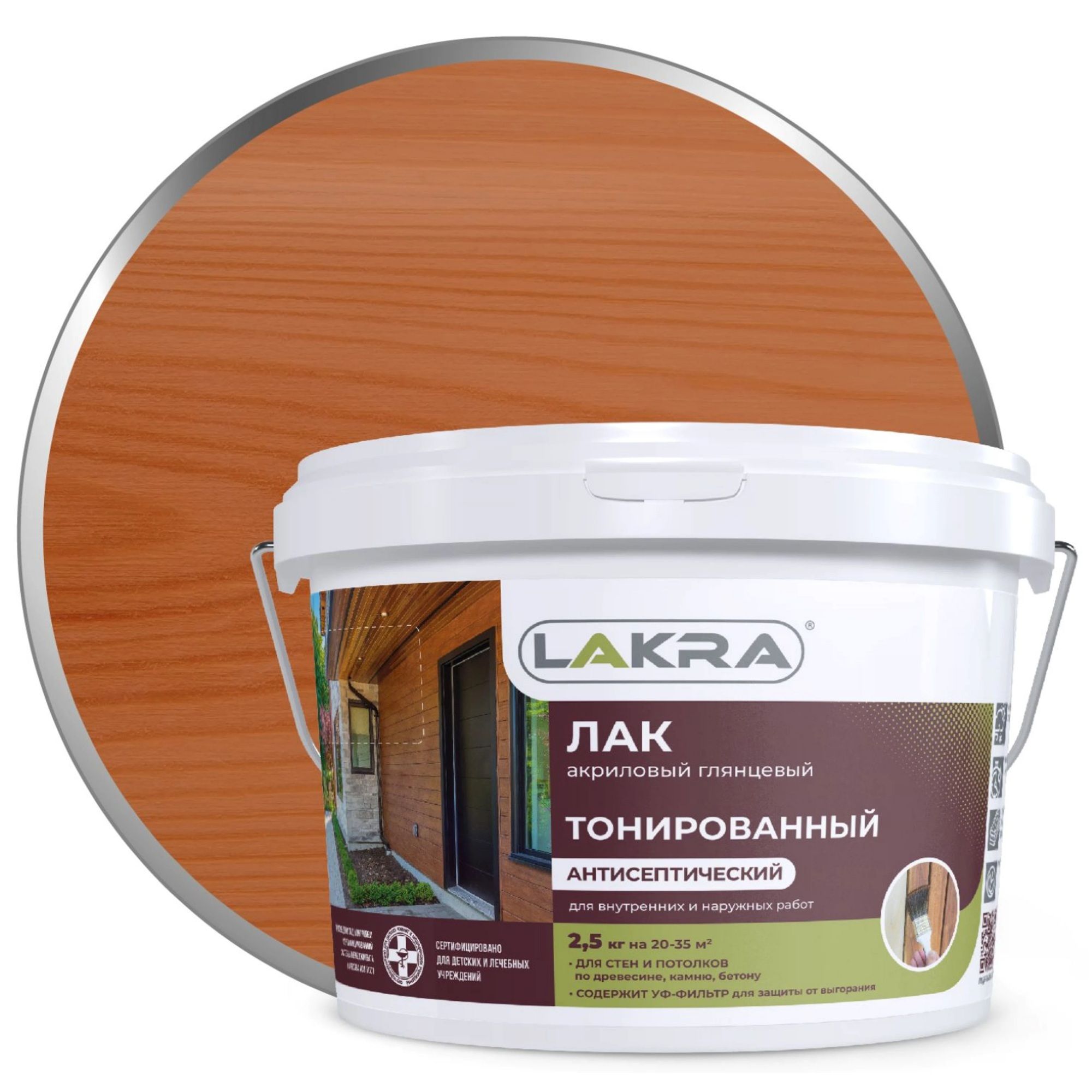 Лак тонированный Лакра орех 2,5 кг