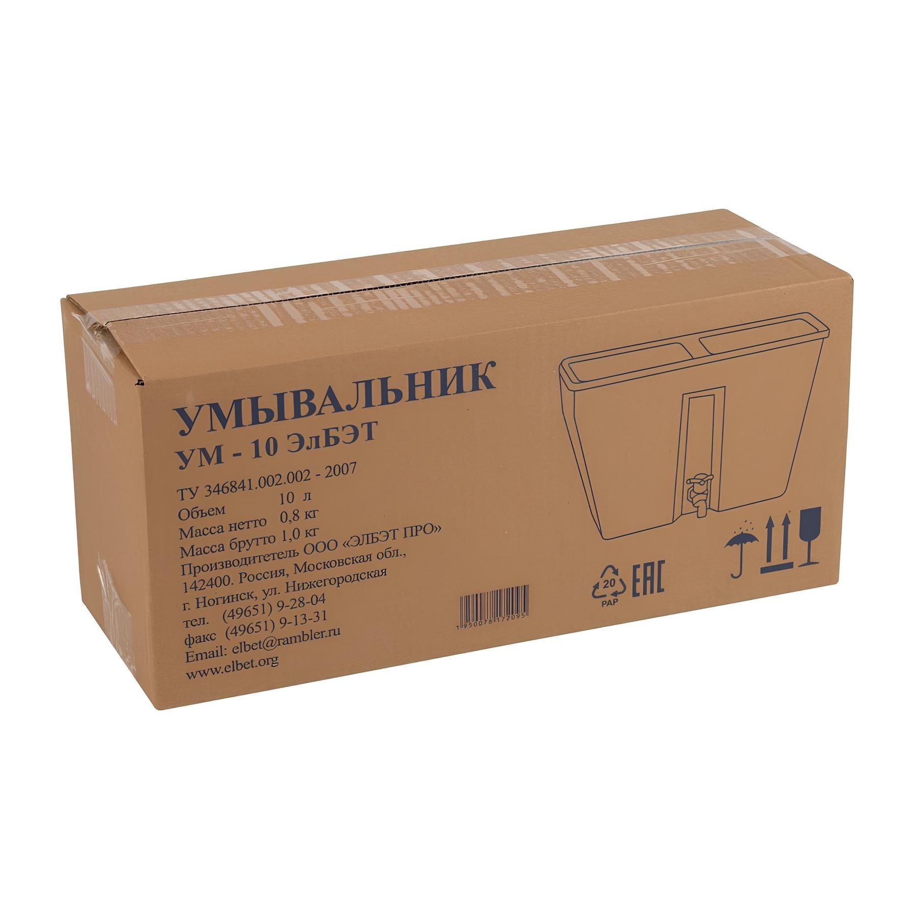 Умывальник УМ-10 ЭлБэт 10 л