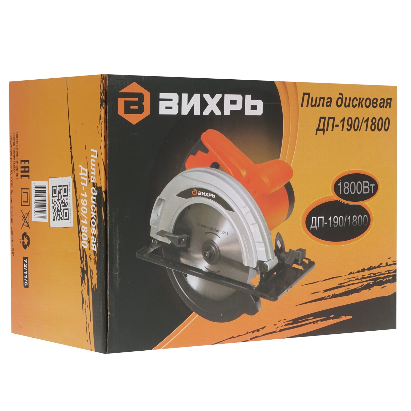 Пила дисковая Вихрь ДП-190/1800 1800Вт 190 мм