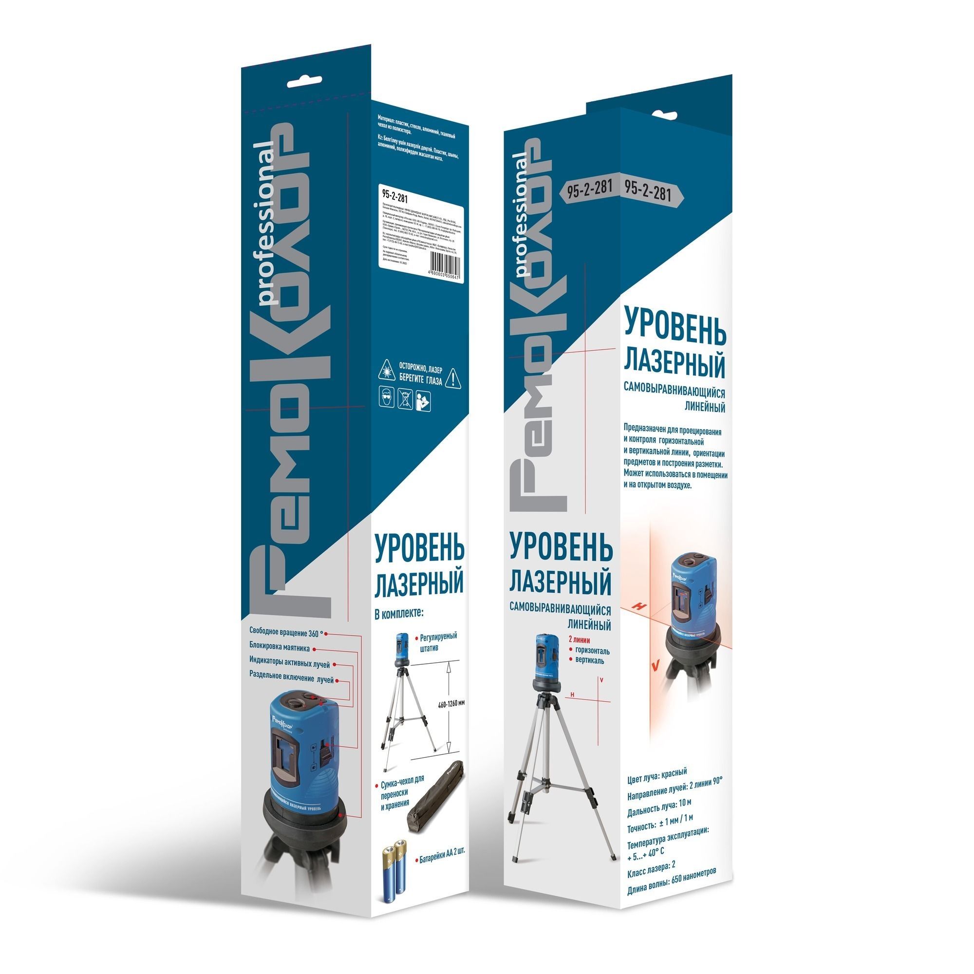 Уровень лазерный самовыравнивающийся со штативом 126 см 2 красных луча дальность 10 м 95-2-281