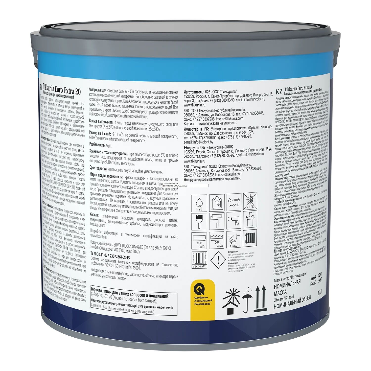 Краска для влажных помещений EURO EXTRA 20 С 2,7л