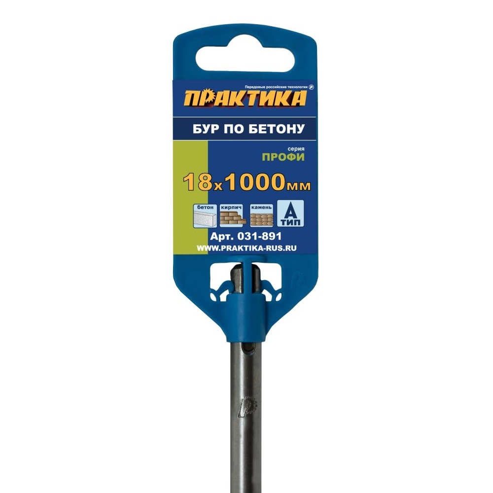 Бур по бетону SDS-plus 18х950х1000 мм Практика 031-891