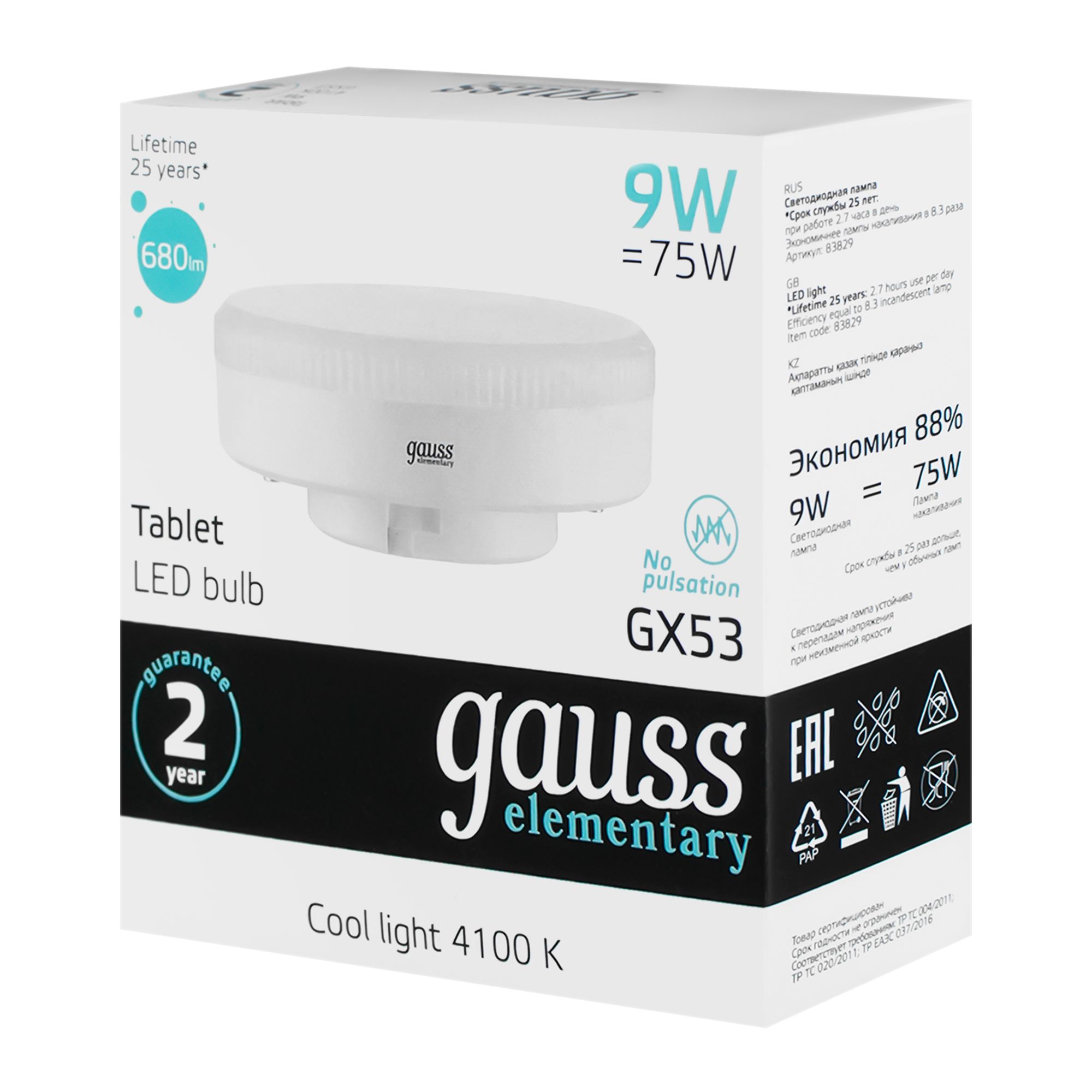 ЛАМПА СВЕТОДИОДНАЯ GX53 9Вт 680Лм 4100 Gauss Elementary 83829