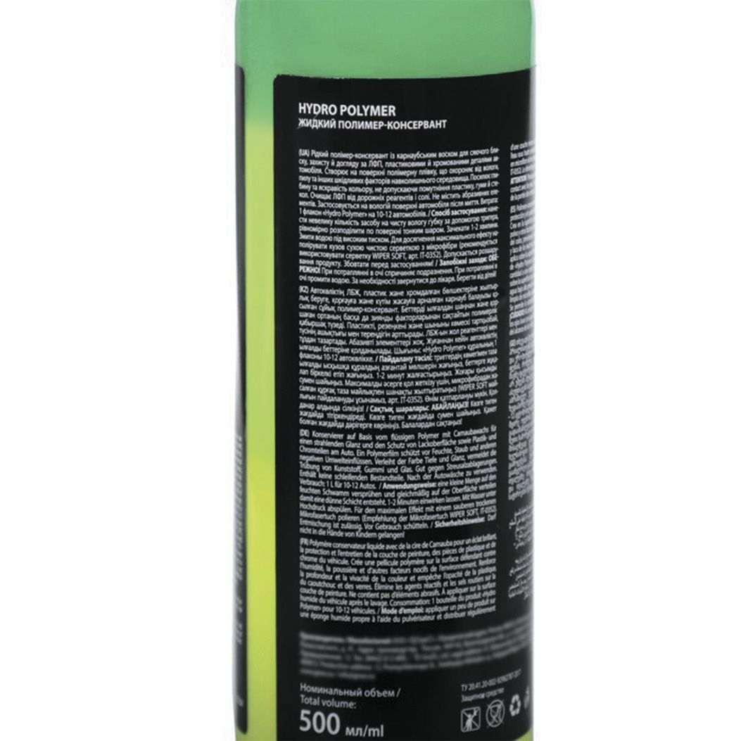 Жидкий полимер «Hydro polymer» professional 500мл GRASS 110254