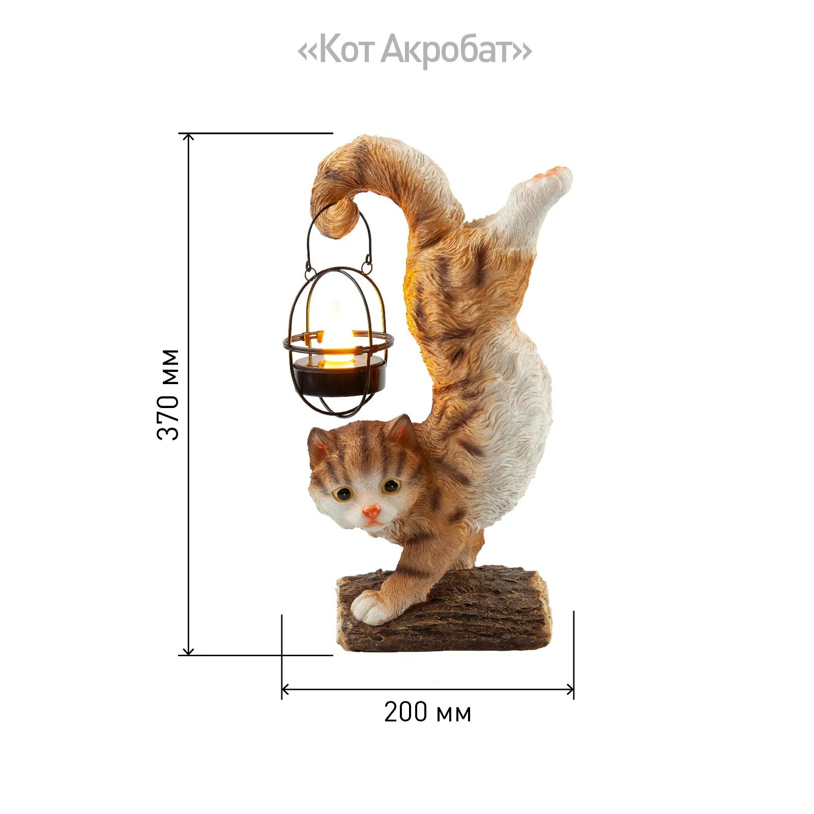 Фигура садовая Кот Акробат 37 см ЭРА ERASF22-01 светильник на солнечных батареях