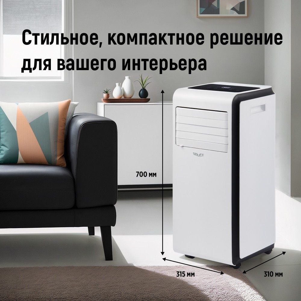 Кондиционер мобильный Shuft Frigo SFPAC-07