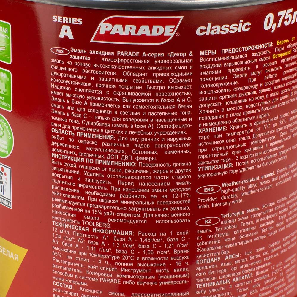 Эмаль Parade А2 база А, белая, 0,75 л