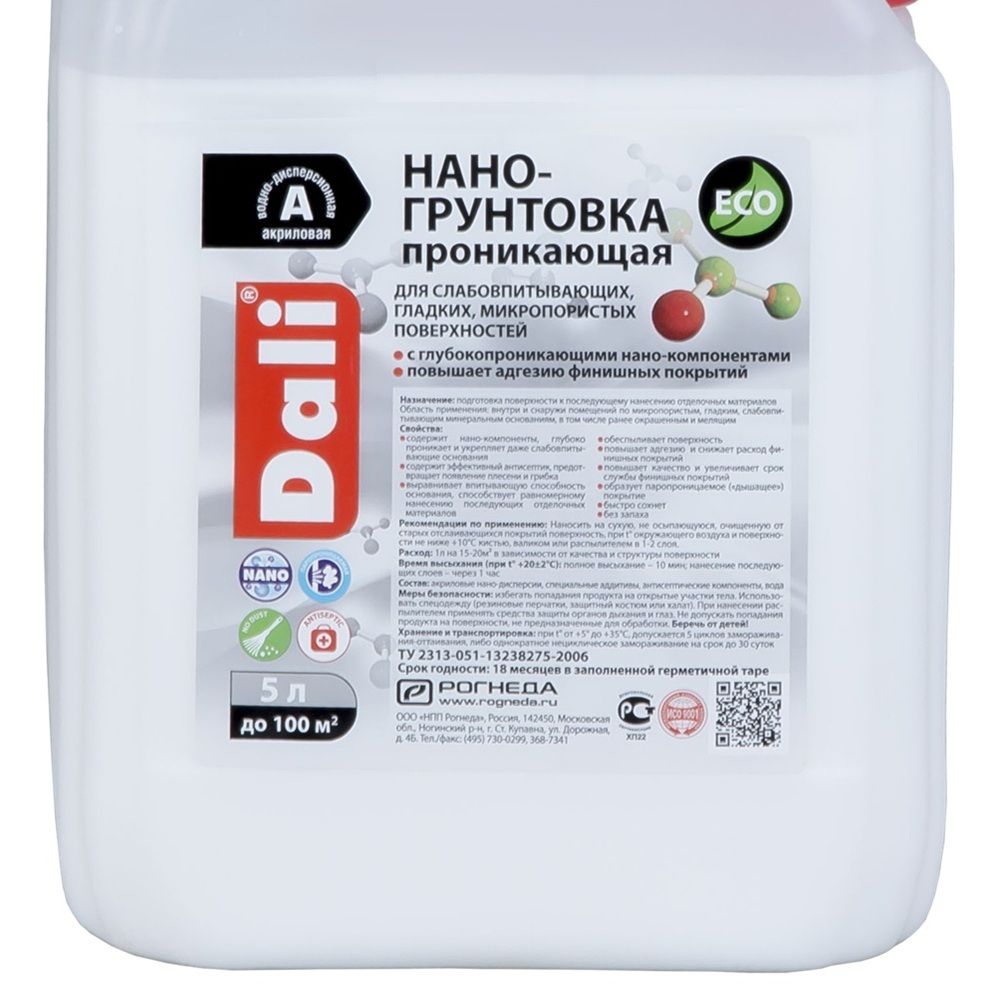 Нано -грунтовка DALI 5л