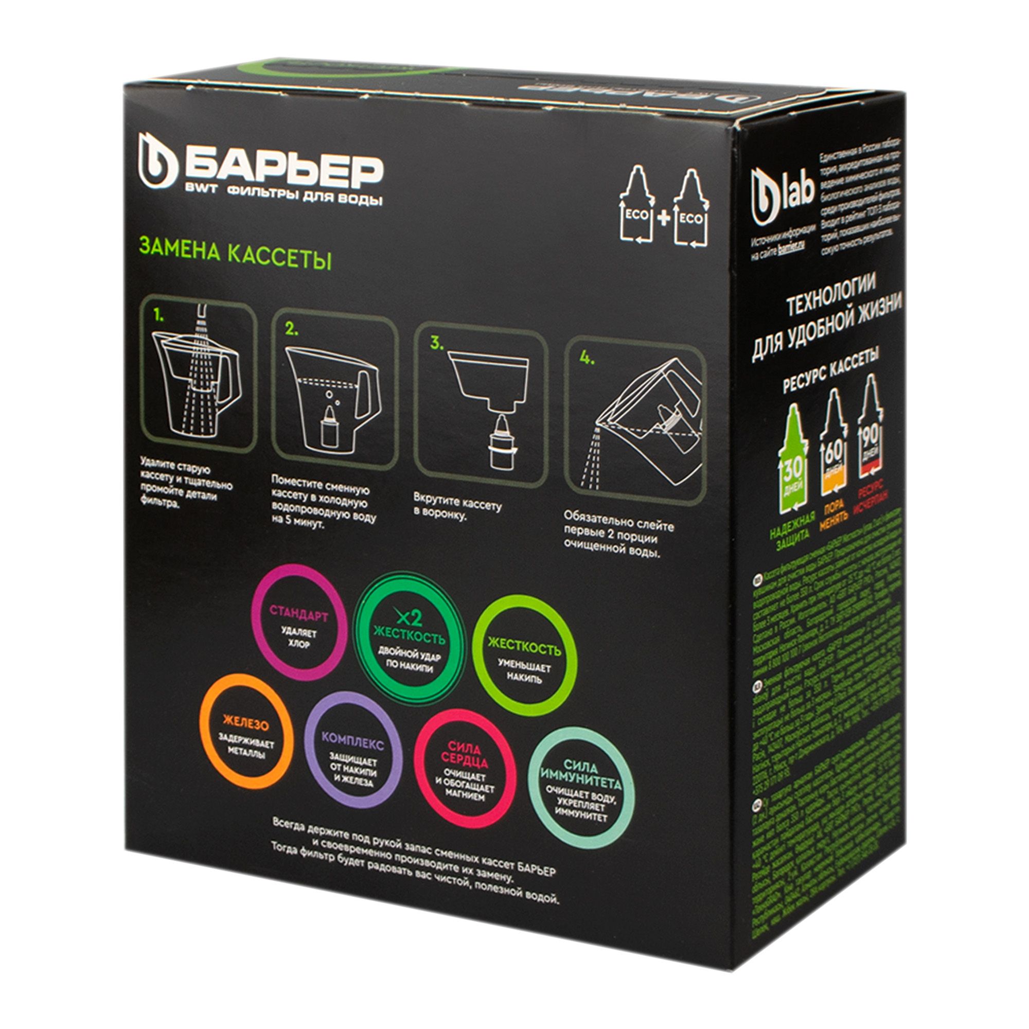 Сменная кассета Барьер-6 упак. 2