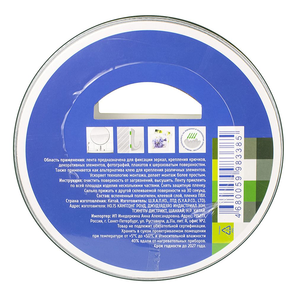 Лента клейкая двусторонняя на вспененной основе 19 мм х 10 м Klebebander