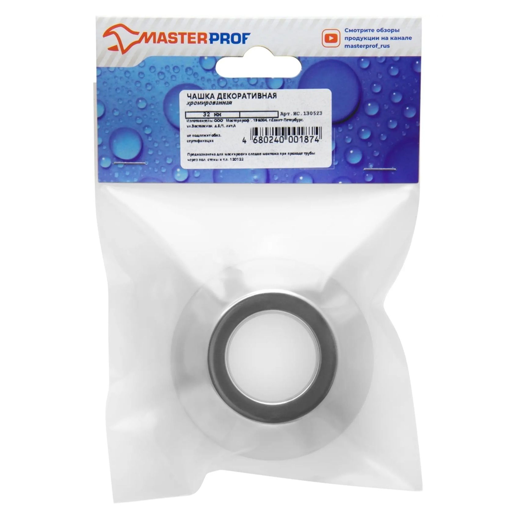 Отражатель для полотенцесушителя 77х32 мм MP-У