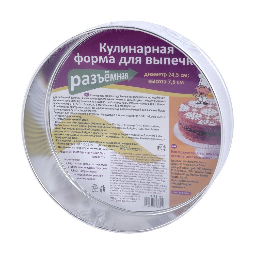 Форма кулинарная для выпечки разъемная 24,5х 7,5 см DH8-61