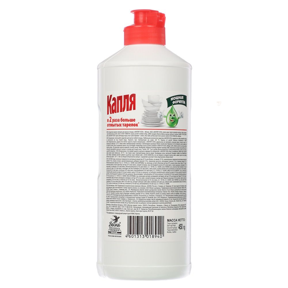 Средство для мытья посуды Весна Капля VOX Соль-Эффект Яблоко 450 мл