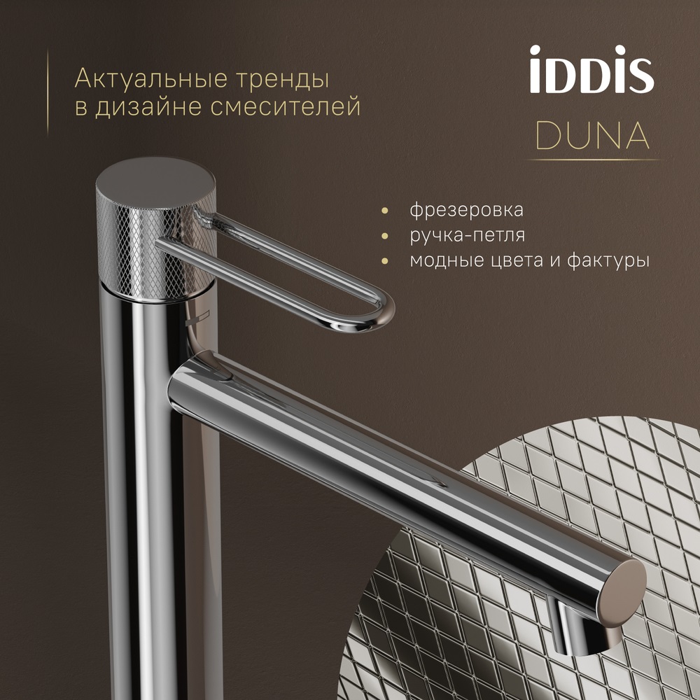 Смеситель для раковины Iddis Duna хром, однорычажный DUNSB01i01