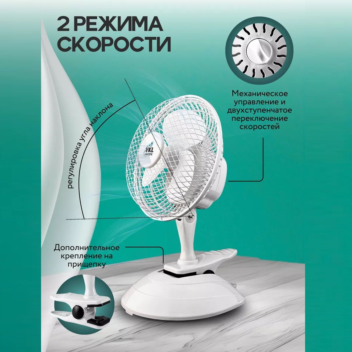 Вентилятор настольный VKL electric VTF-03 White 20Вт 150 мм белый