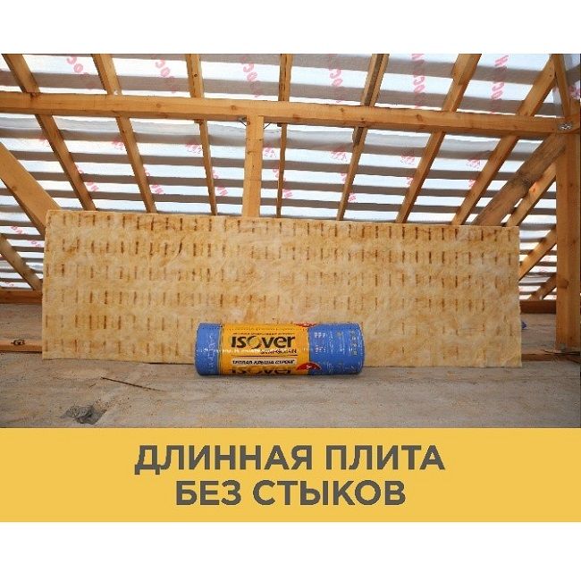 Утеплитель Isover Теплая Крыша Стронг 150х1220х4000 мм (1 шт, 4,88м2, 0,73м3)