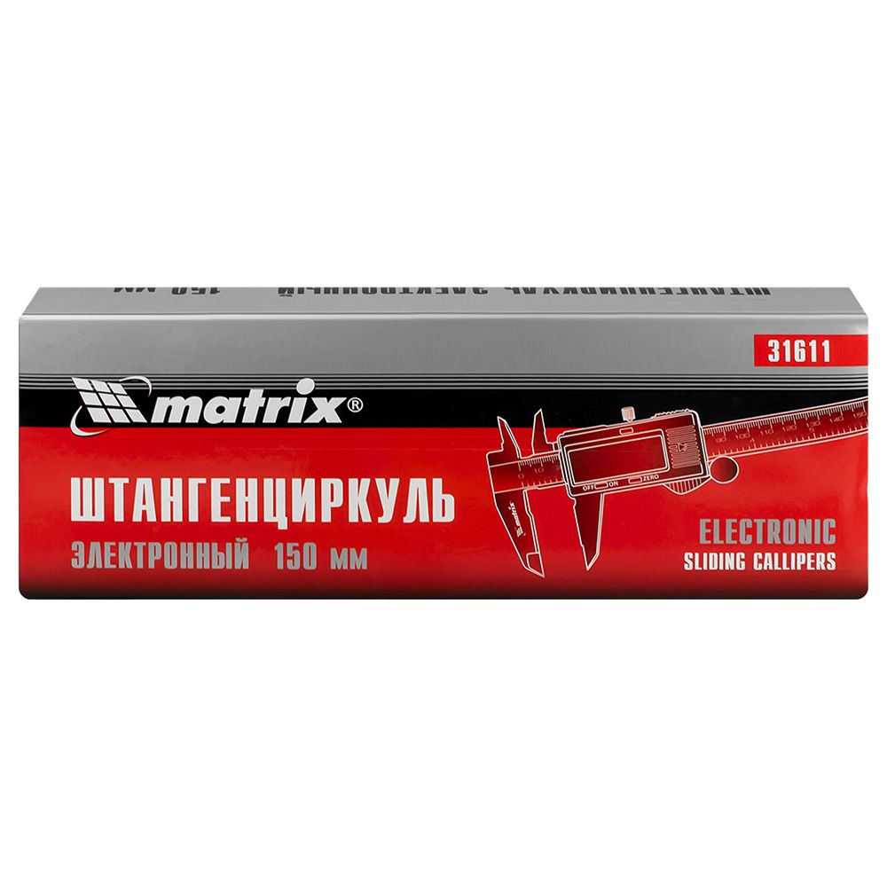 Штангенциркуль электронный 150 мм Matrix