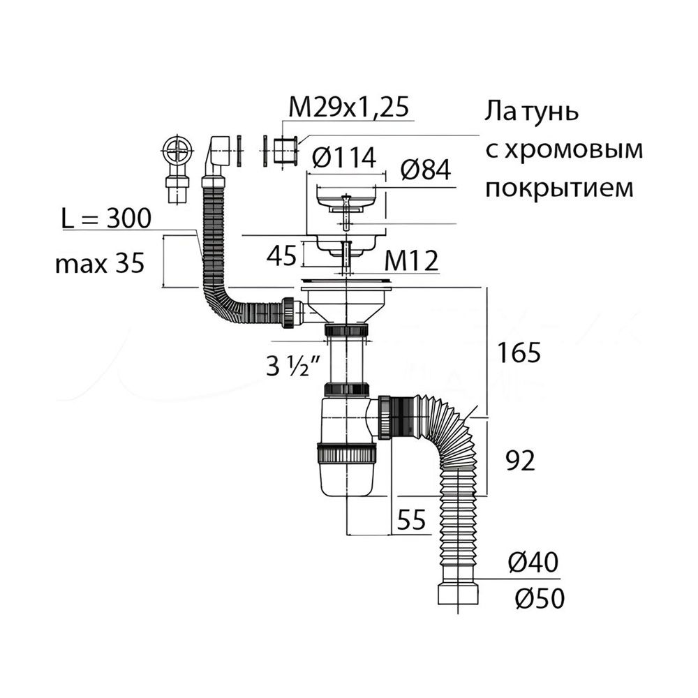 Сифон для мойки 3 1/2"х40/50 с гофротрубой 800 мм Элит Wirquin 30986164