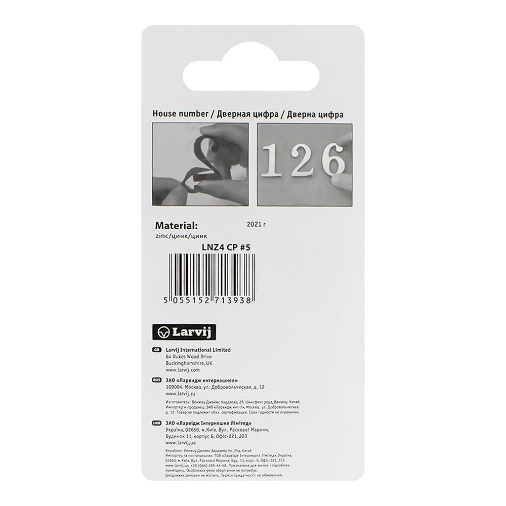 ЦИФРА из пластика цинк (3) LNZ4 CP#3 45x28мм