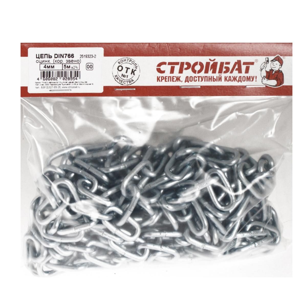 Цепь короткозвенная DIN 766 4 мм 5 м оцинкованная