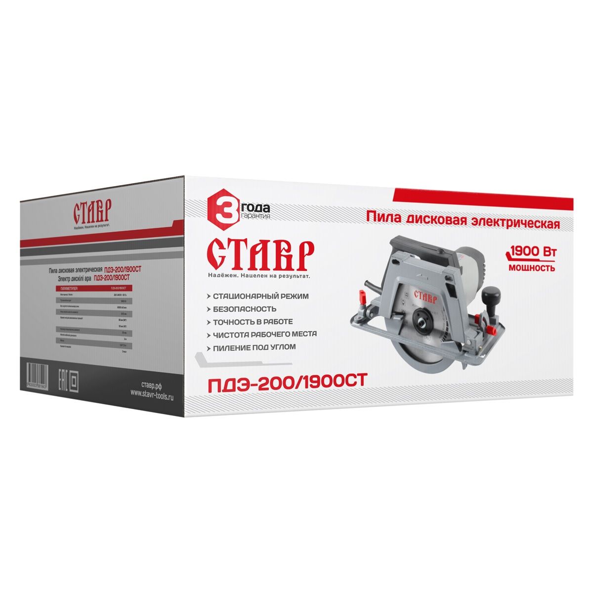 Пила дисковая Ставр ПДЭ-200/1900СТ 1900Вт 200 мм