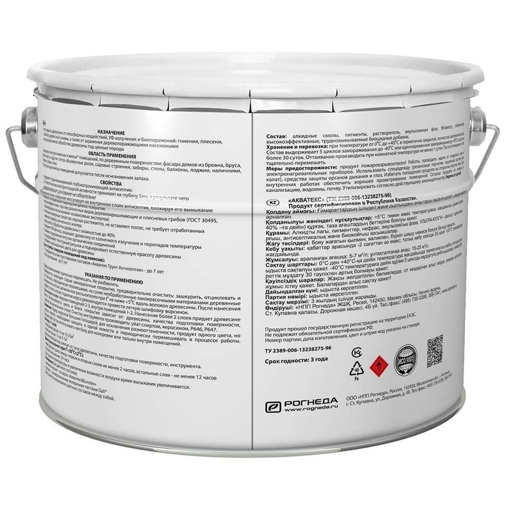 Защитно-декоративное покрытие для древесины Акватекс 2 в 1 палисандр 9 л