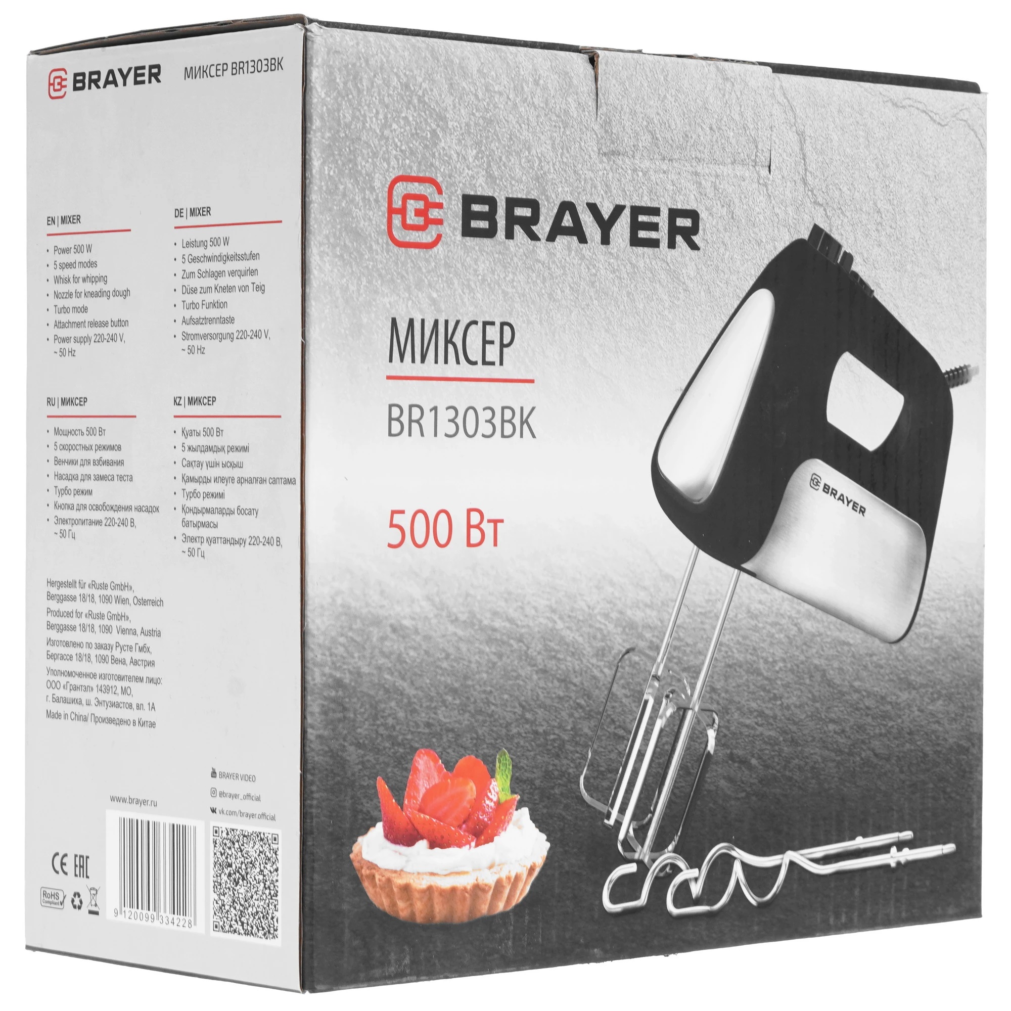 Миксер погружной Brayer 1303BR-BK 500 Вт