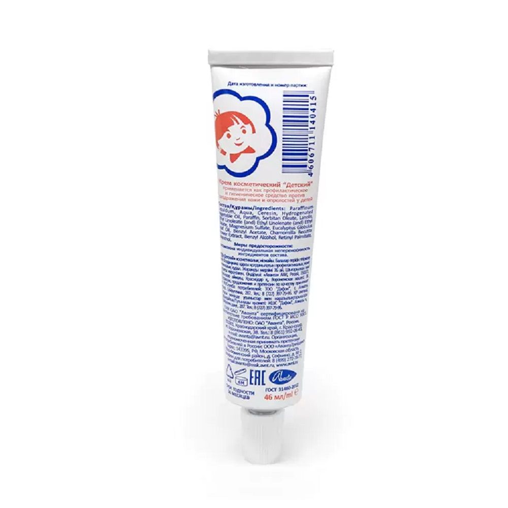 Крем детский 46мл б/ф