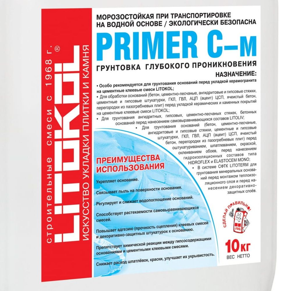 Грунтовка глубокого проникновения Litokol Primer C-m 10 кг