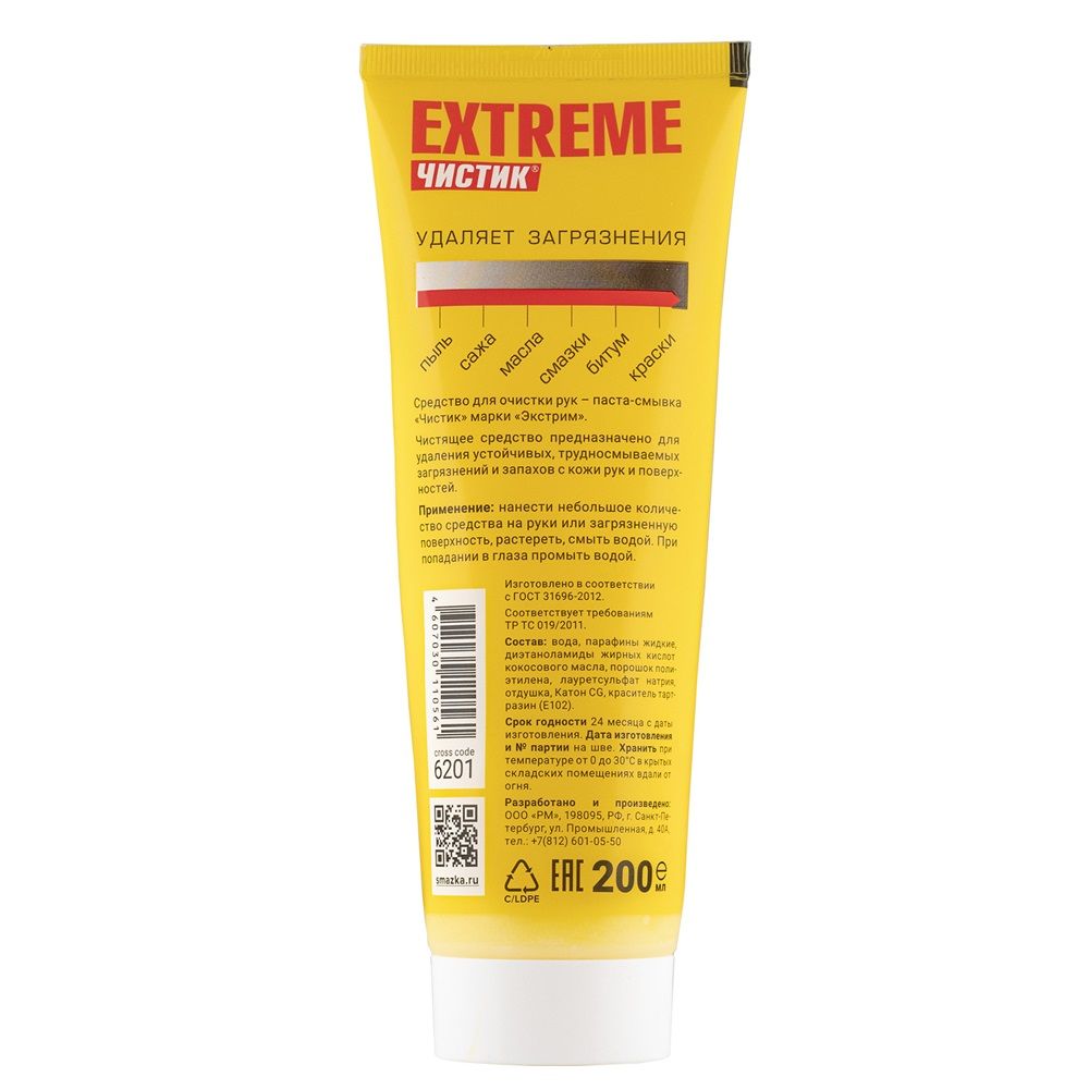 Средство чистящее д/рук с мягким скрабом ЧИСТИК ПРОФИ, 200 МЛ