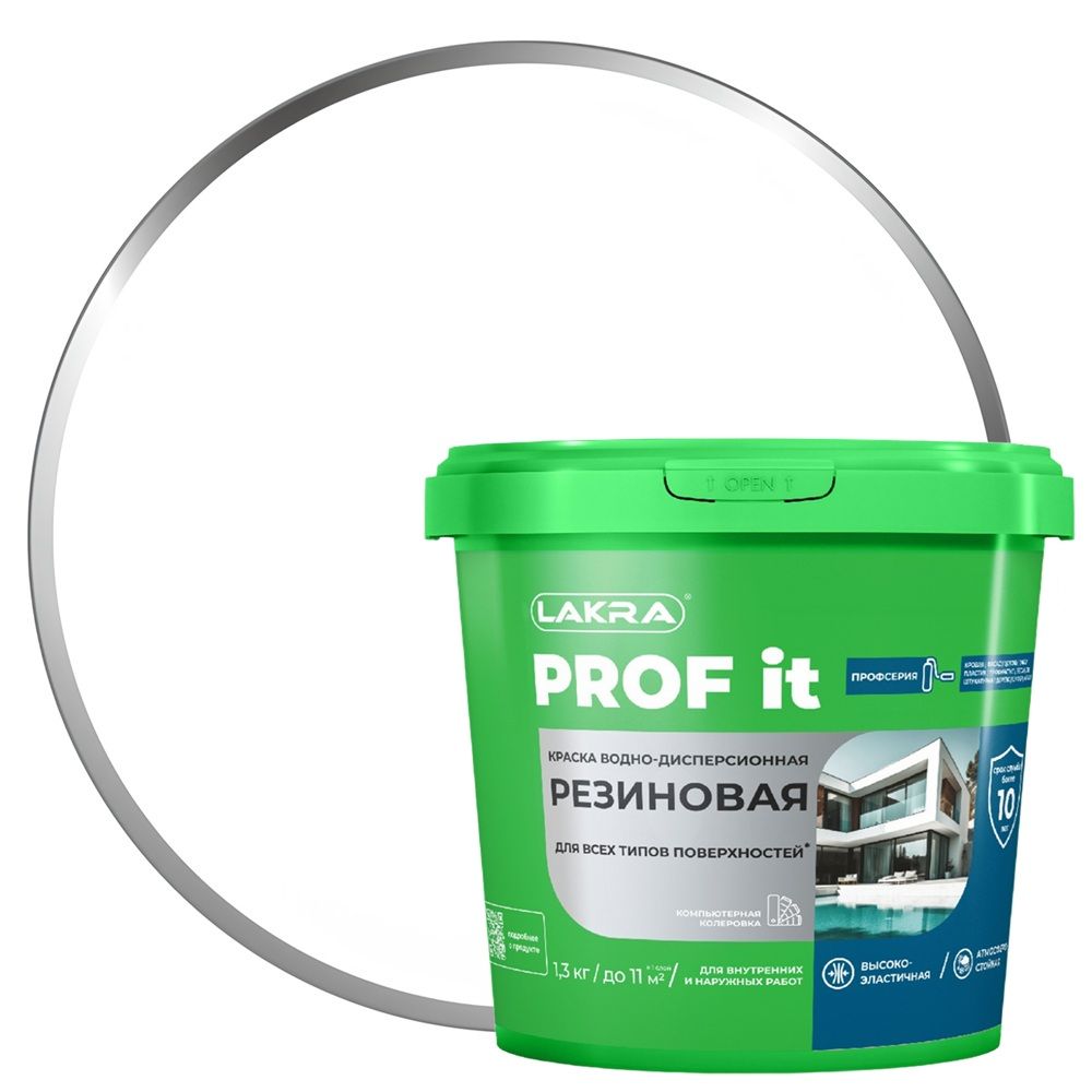 Краска резиновая для всех типов поверхностей Лакра Prof It База А RAL 9003 1,3 кг