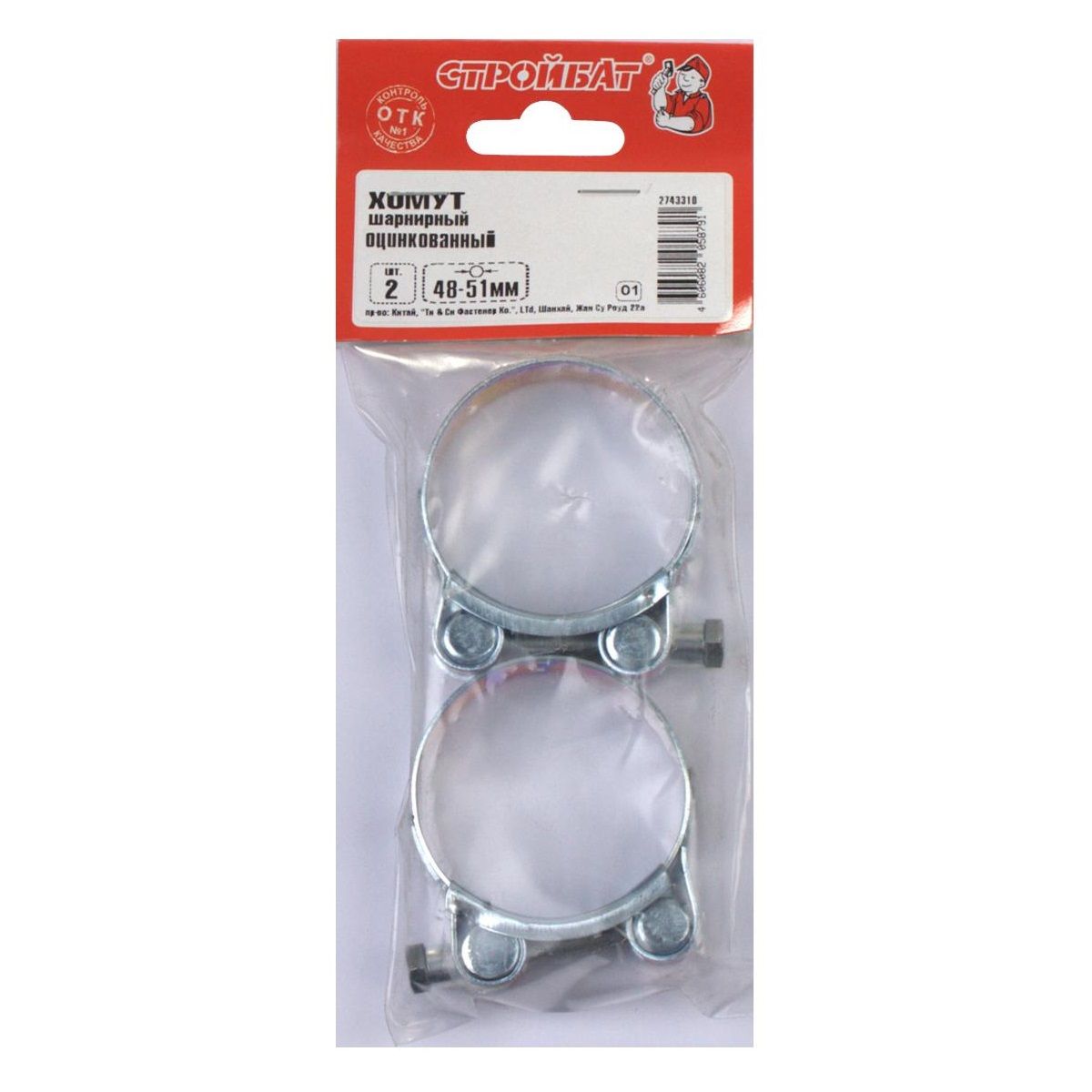 Хомут шарнирный 48-51 мм 2 шт