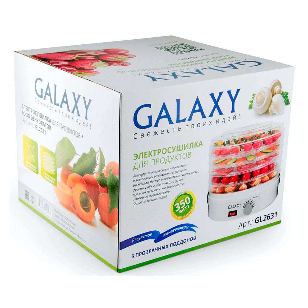 Электросушилка для продуктов Galaxy 350 Вт, 5 поддонов, регулятор температуры GL 2631