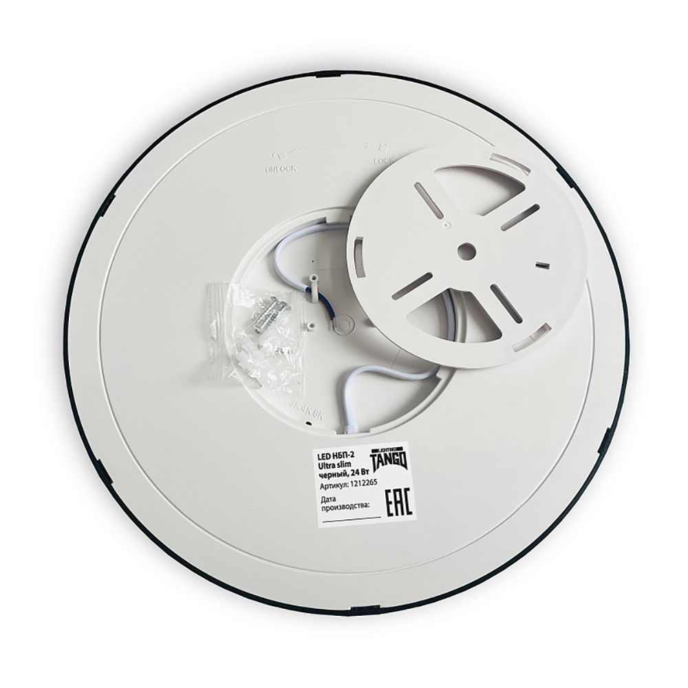 Светильник LED Tango НБП-2 Ultra Slim 24 Вт 3000/4000/6500К 230х25 мм черный