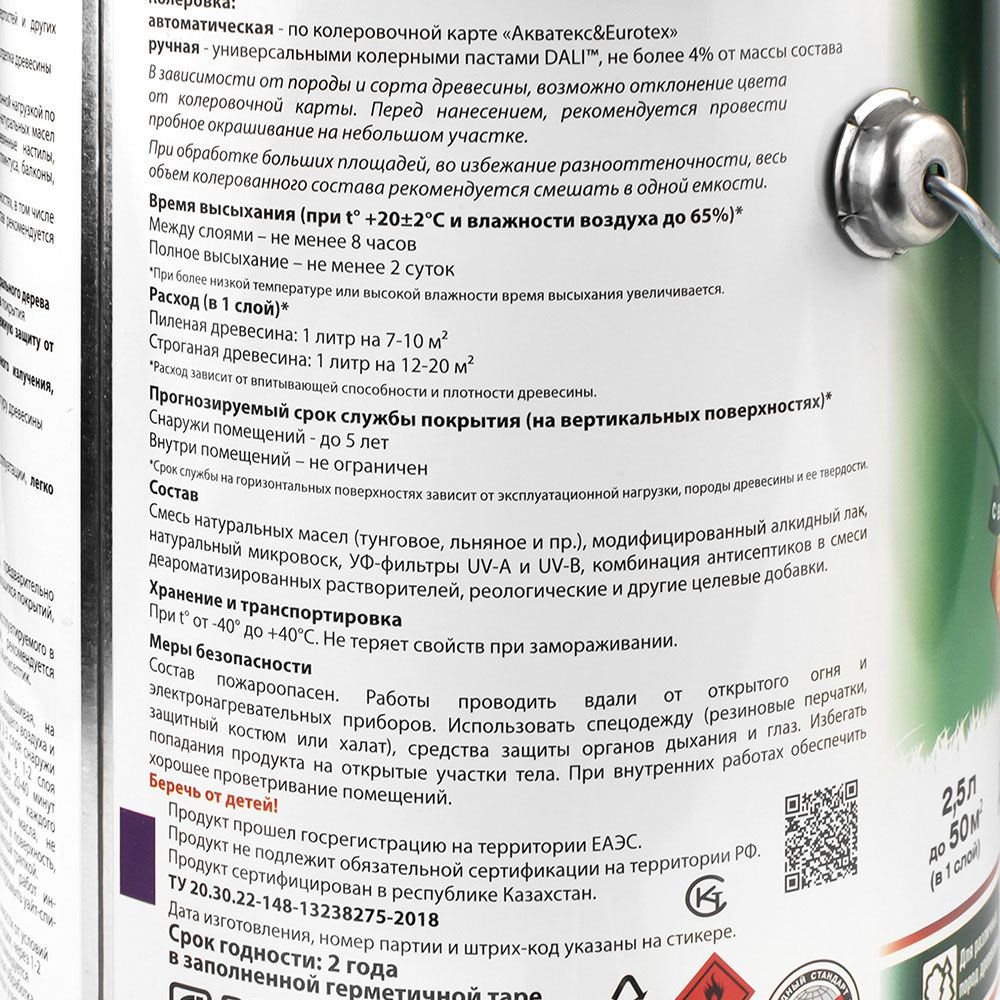 Масло для террас,лестниц,полов Акватекс бесцветный 2,5л (4)