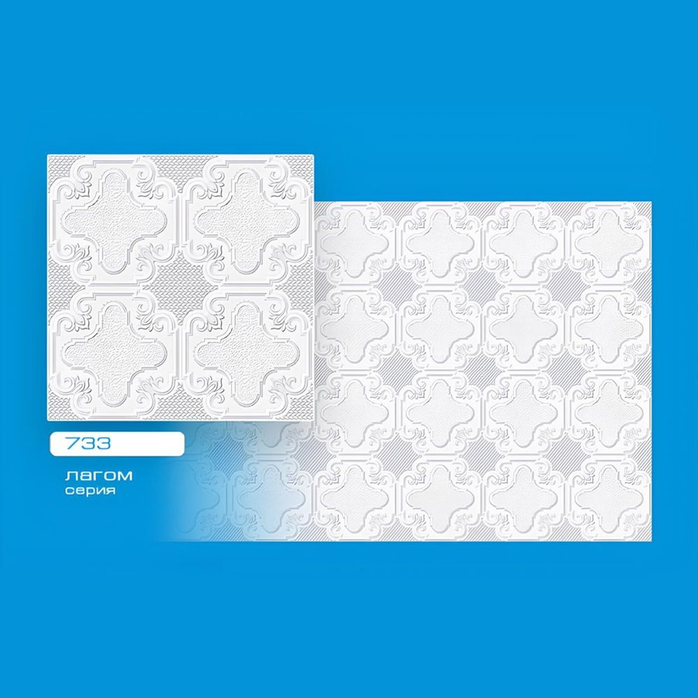 Покрытие неламинированное 564 (733) Соблазн Лагом 50x50 см белый