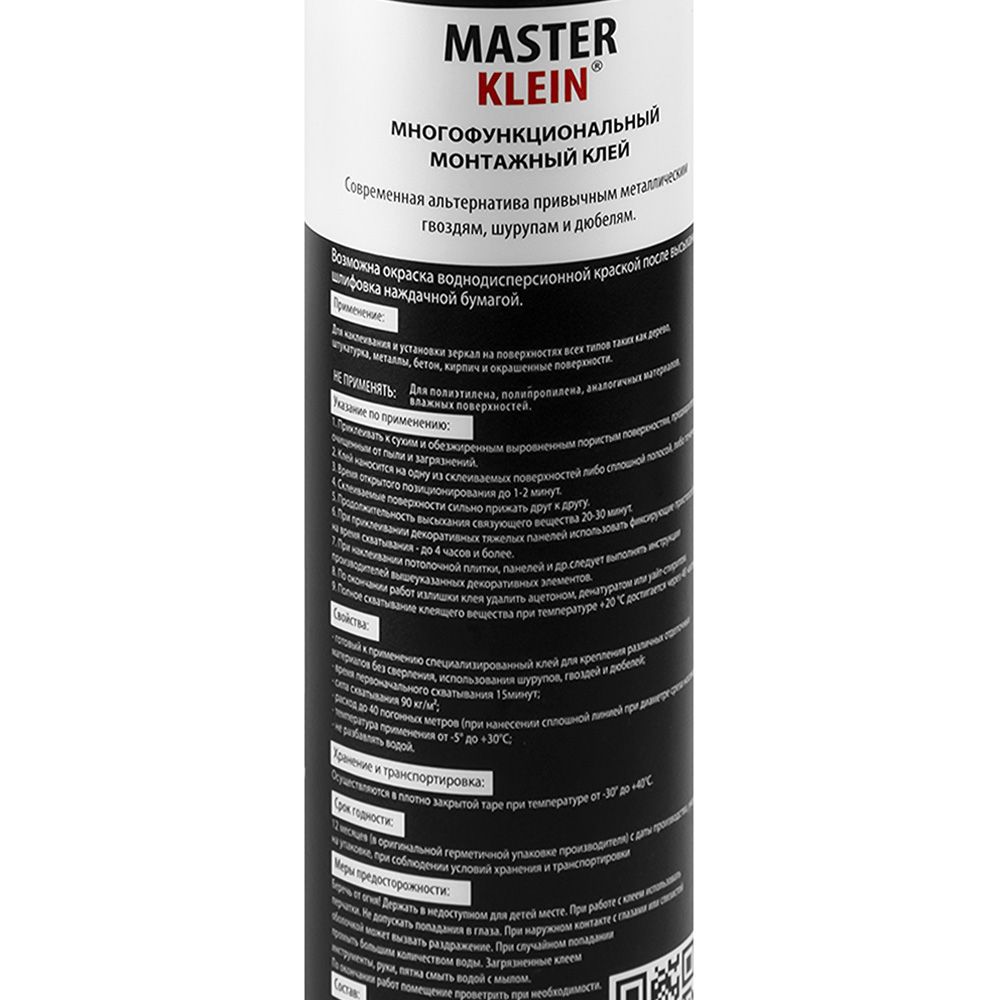 Герметик силиконовый нейтральный белый MasterTeks 290мл