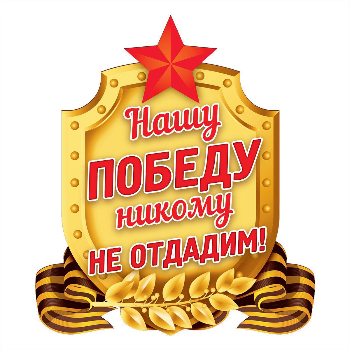 Наклейка на авто 17х15см