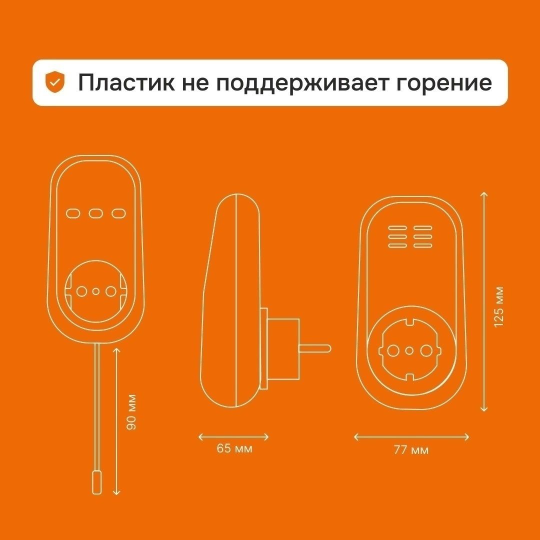 Терморегулятор для электрических обогревателей Welrok pt red