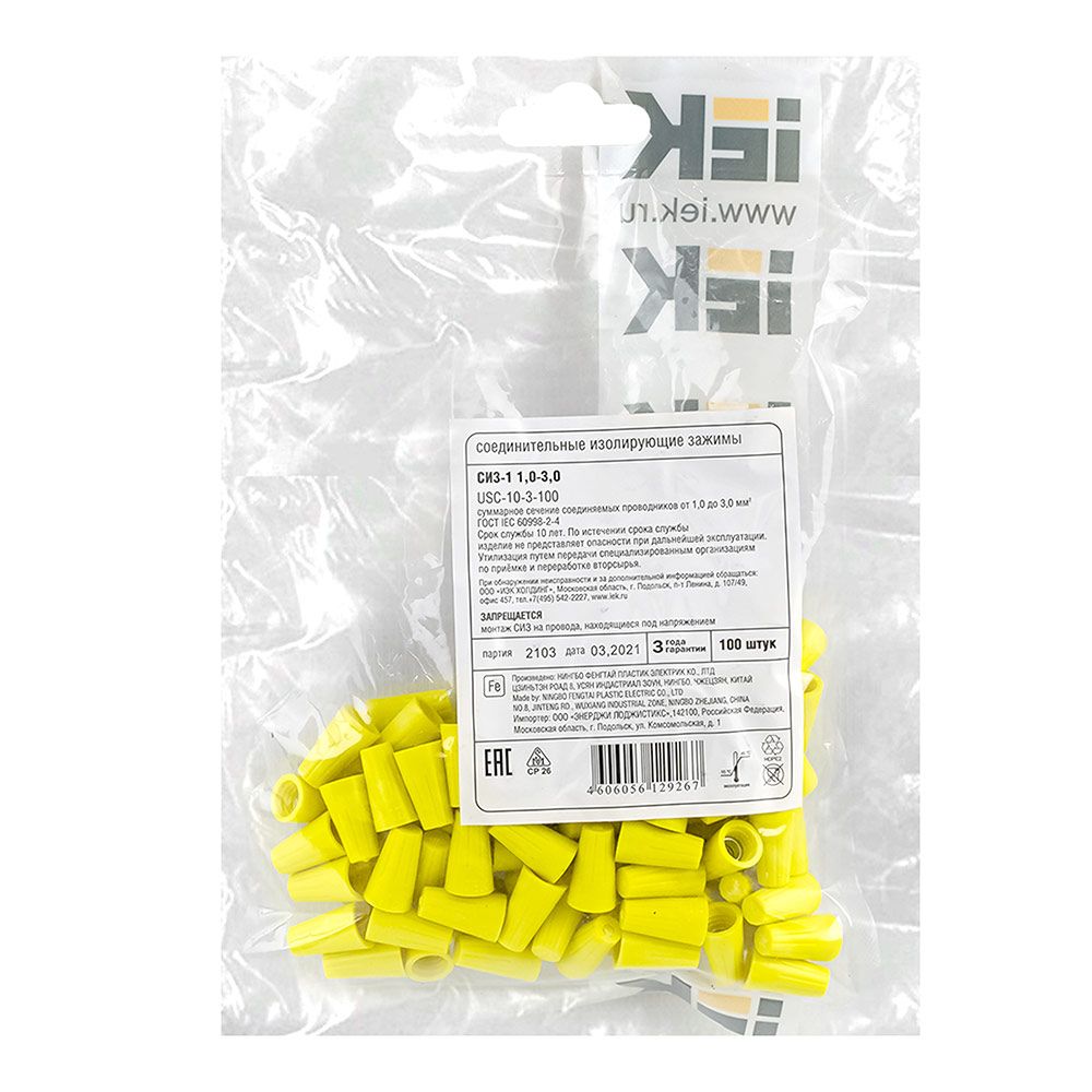 СОЕДИНИТЕЛЬ изолирующий  СИЗ -1 1-3 мм желтый  ИЭК(100шт)