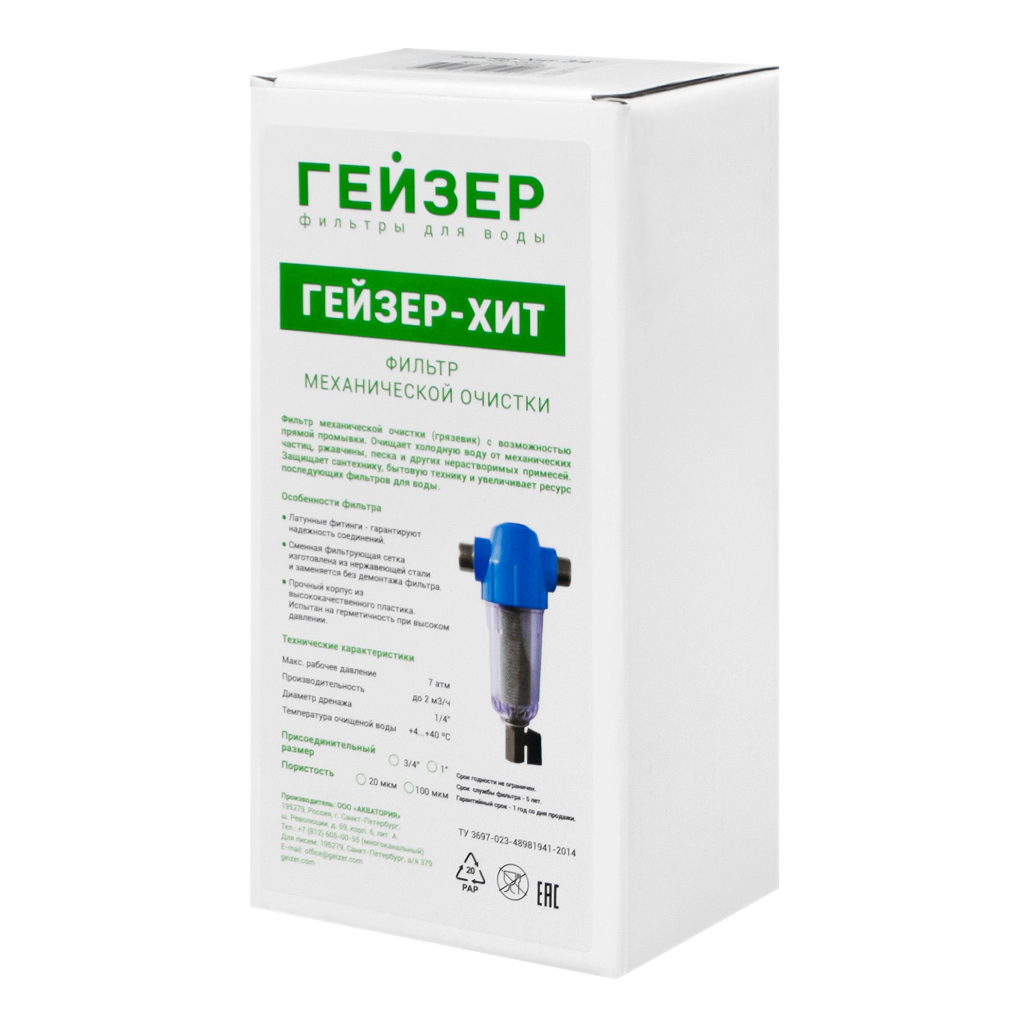 Фильтр грязевик Гейзер Хит 3/4 100мкм