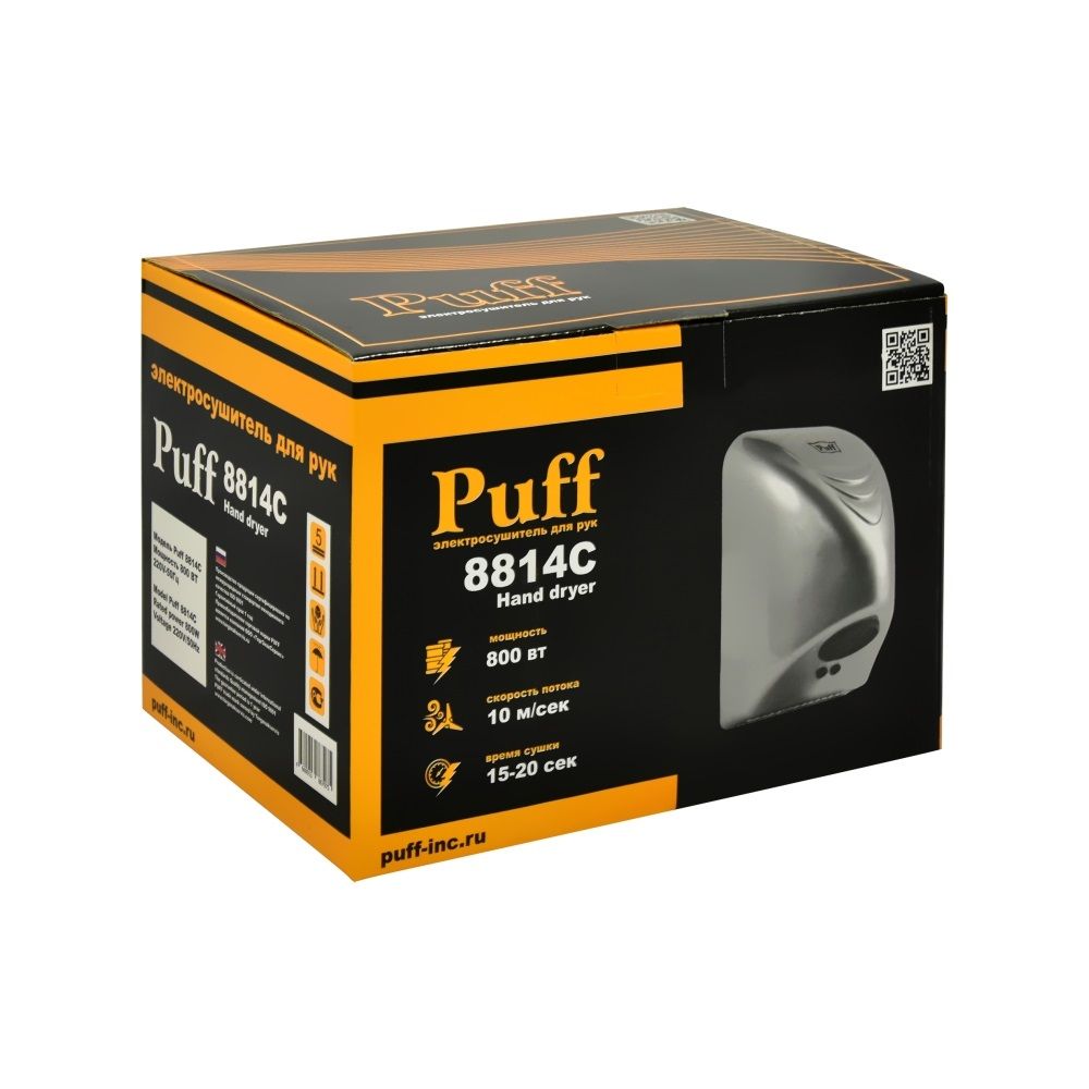 Сушилка для рук электрическая Puff-8814C хром 0,8 кВт